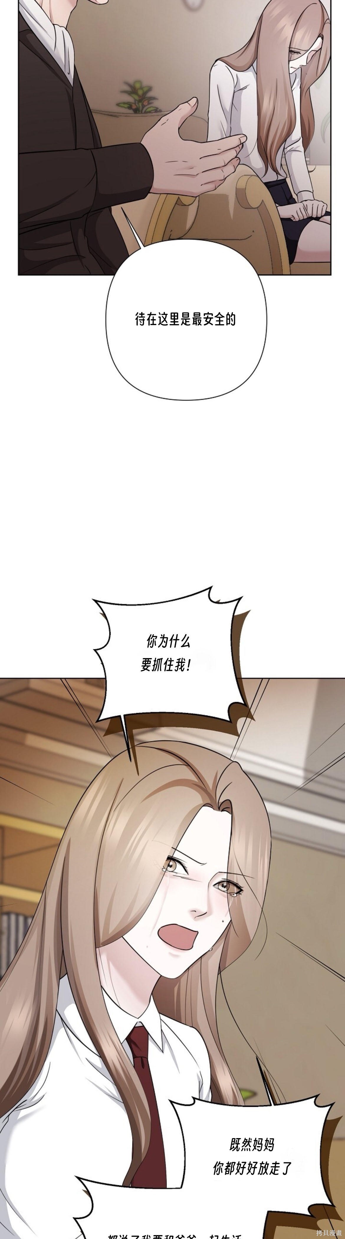 神秘之城第11话在线观看 - 第16张