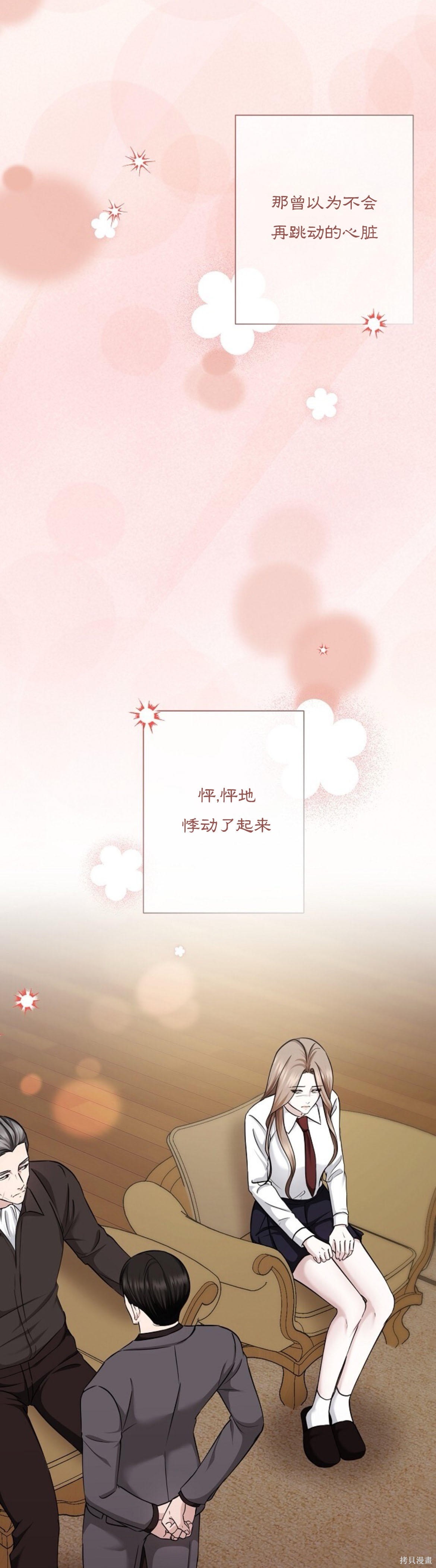 神秘之城第11话在线观看 - 第6张