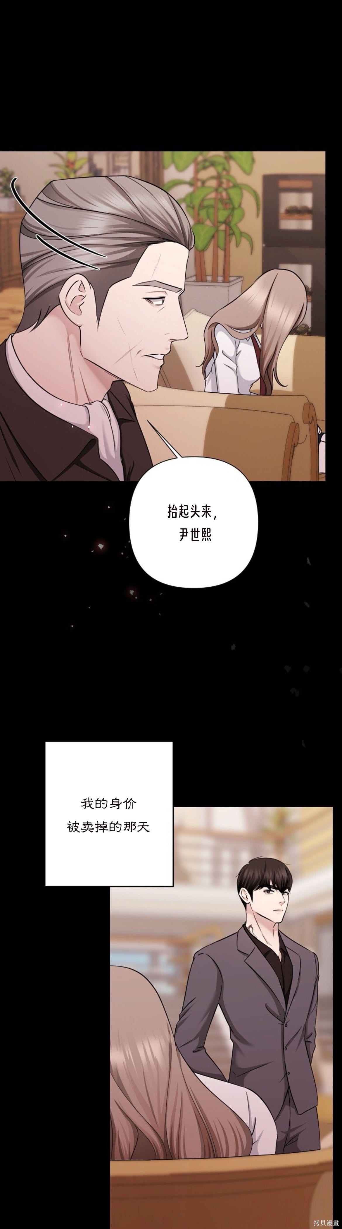 神秘之城第11话在线观看 - 第1张