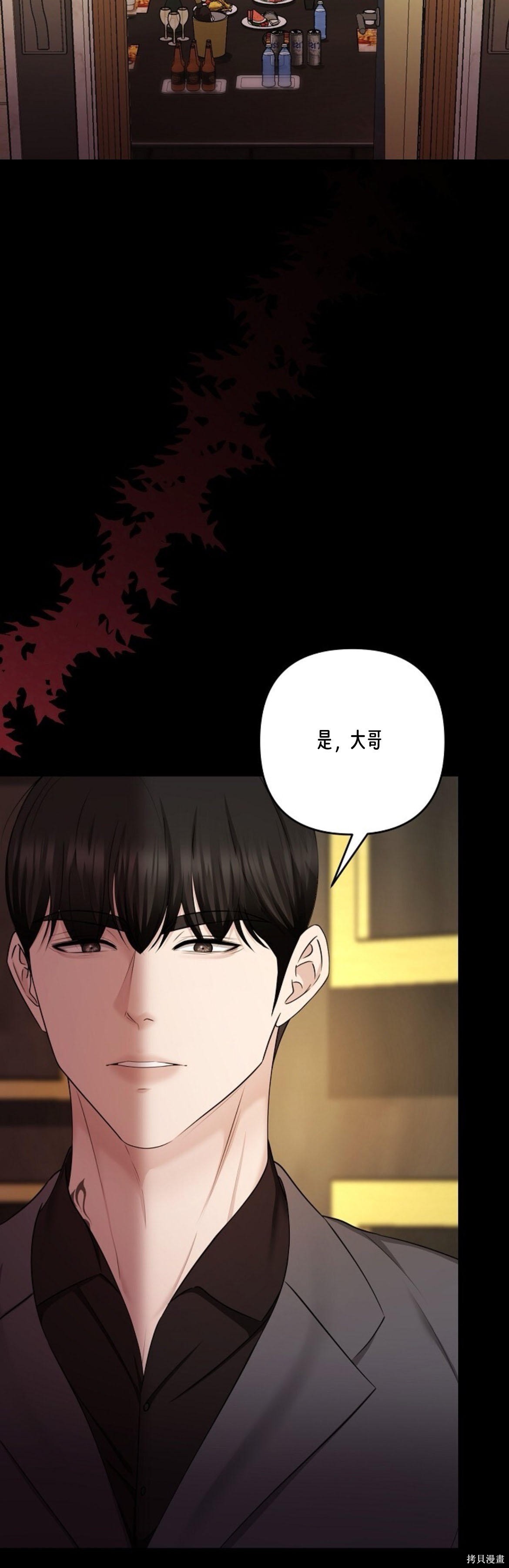 神秘之城第12话在线观看 - 第44张