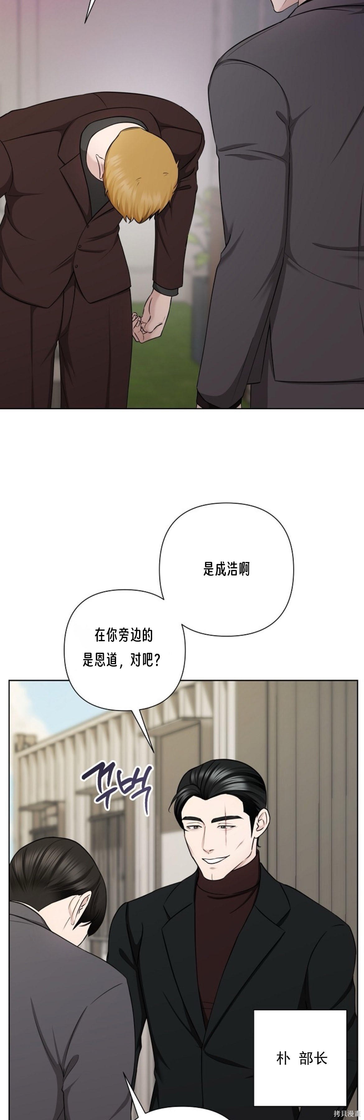 神秘之城第12话在线观看 - 第38张