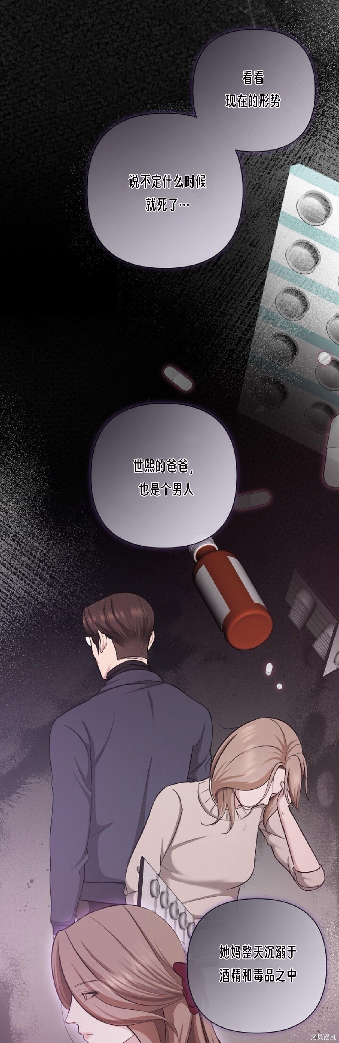 神秘之城第12话在线观看 - 第31张