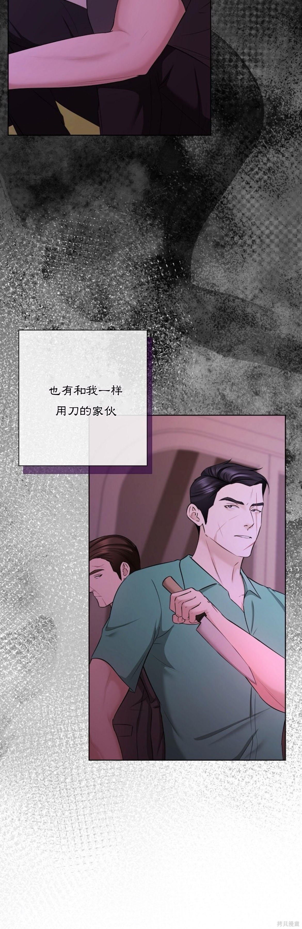神秘之城第12话在线观看 - 第9张