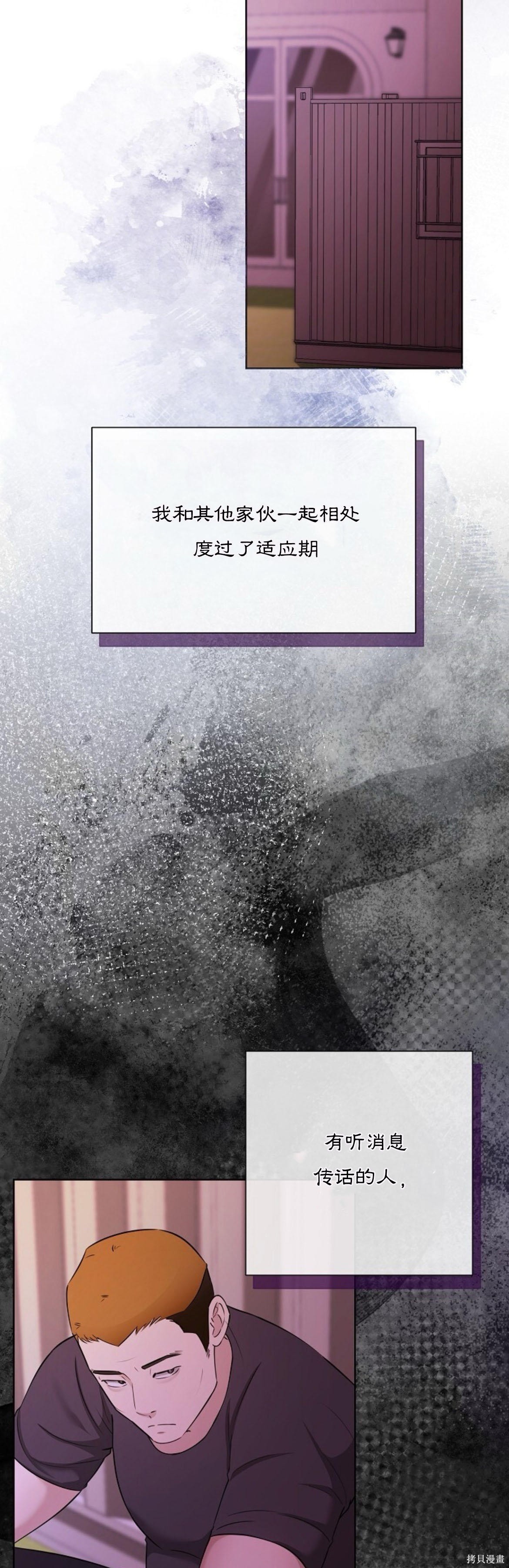 神秘之城第12话在线观看 - 第8张