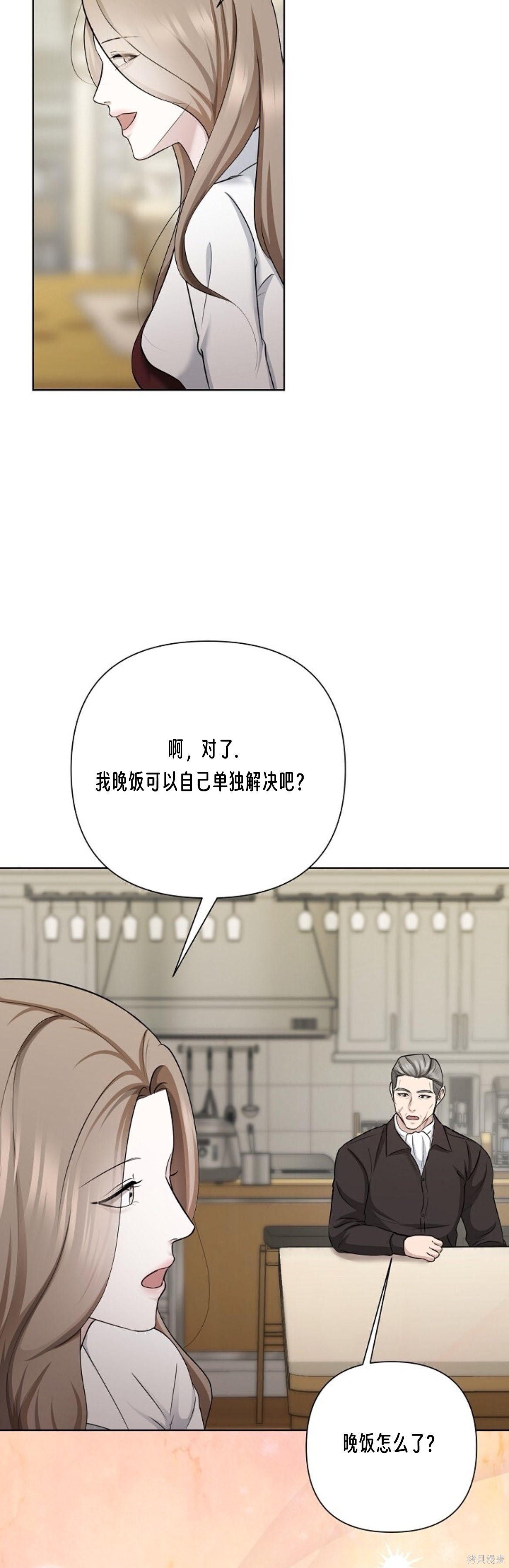 神秘之城第13话在线观看 - 第53张