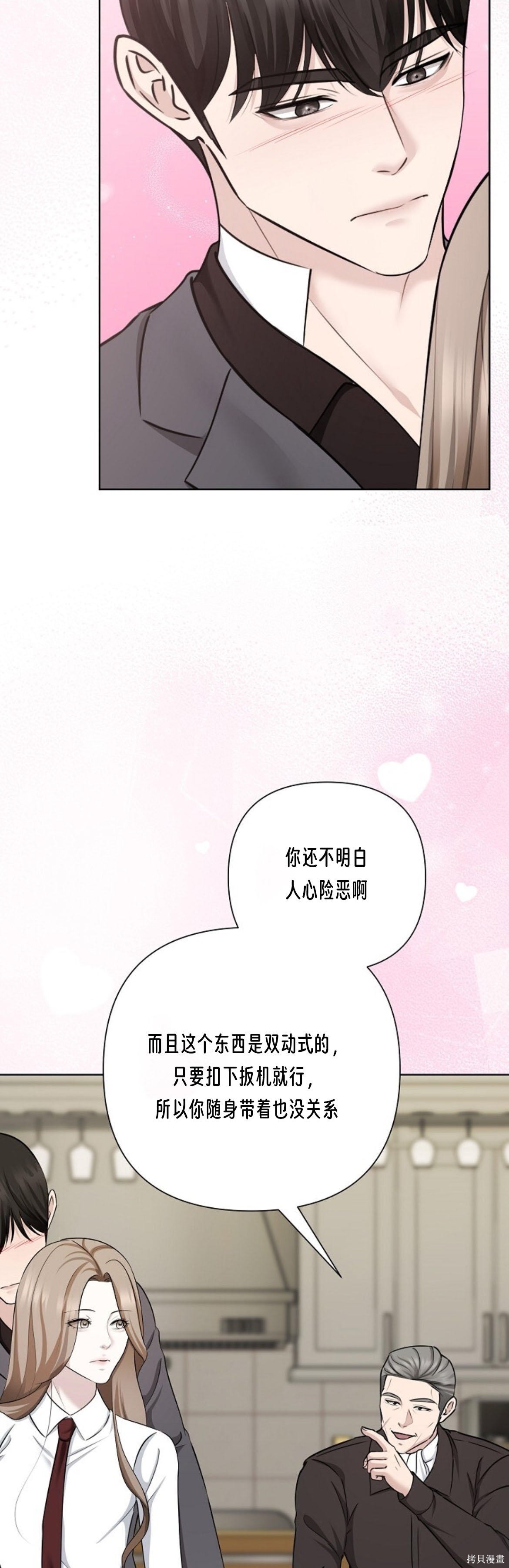 神秘之城第13话在线观看 - 第48张