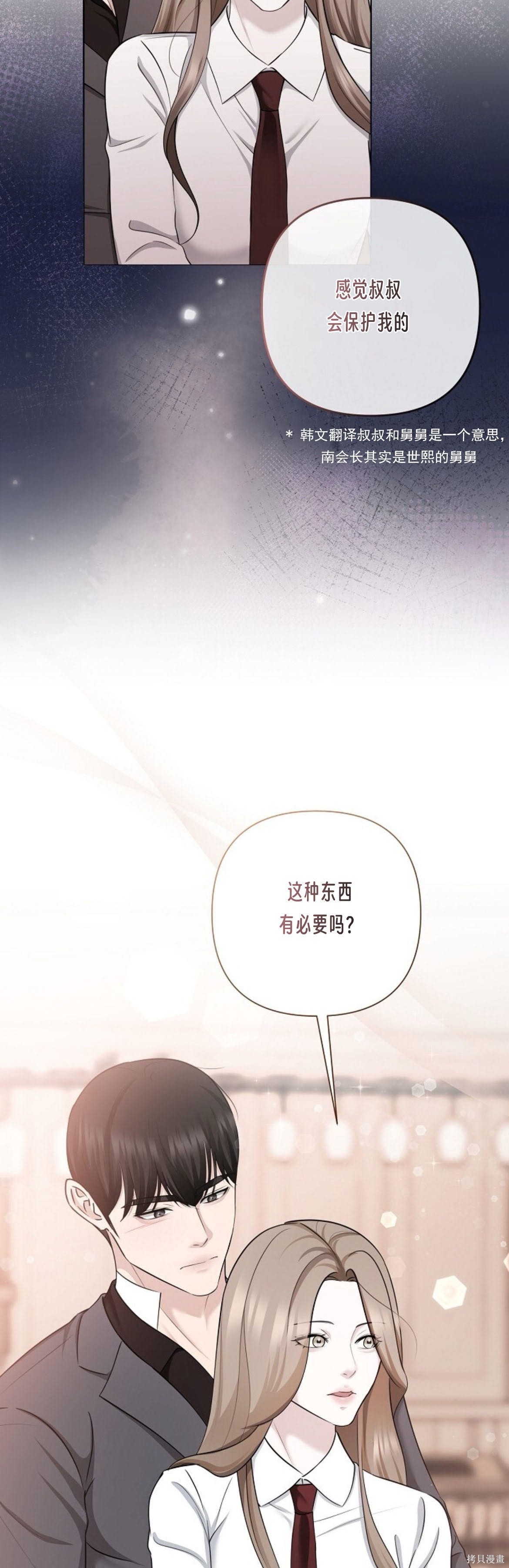 神秘之城第13话在线观看 - 第46张