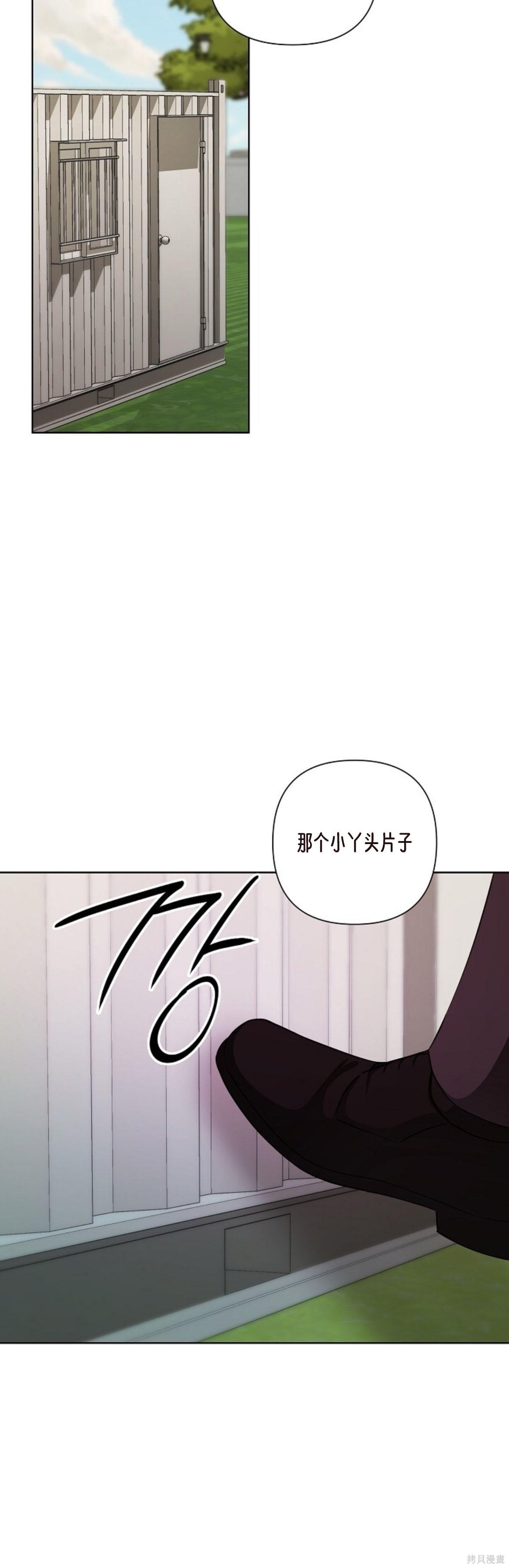 神秘之城第13话在线观看 - 第36张