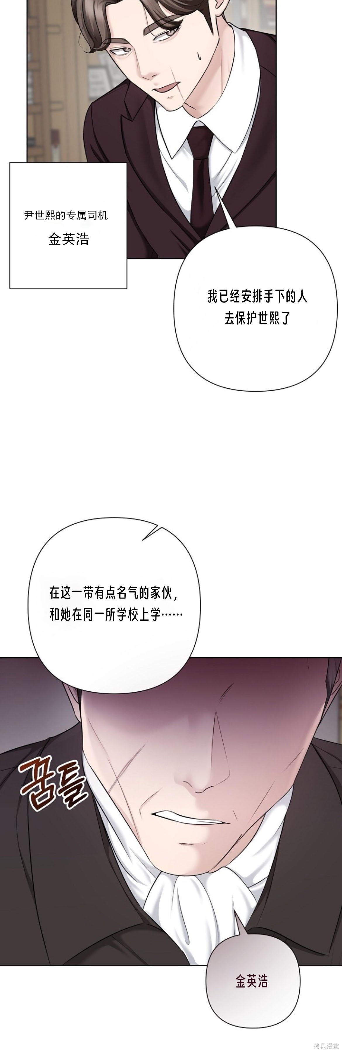 神秘之城第13话在线观看 - 第31张
