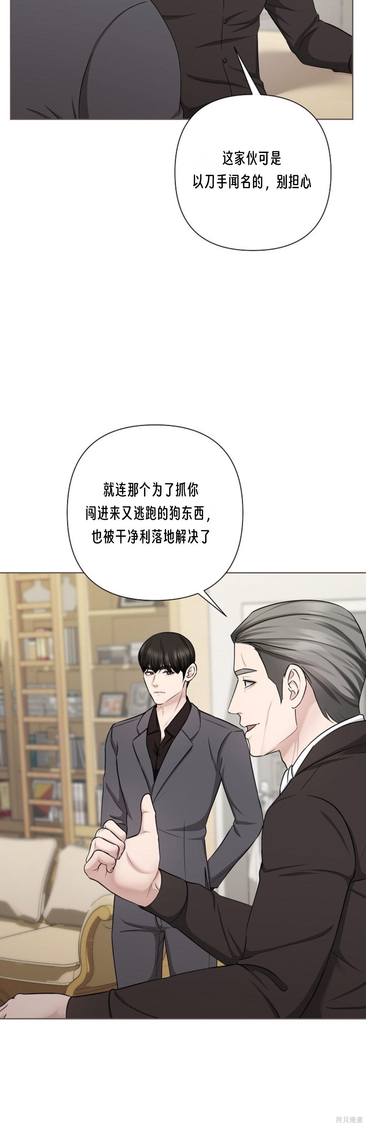 神秘之城第13话在线观看 - 第20张