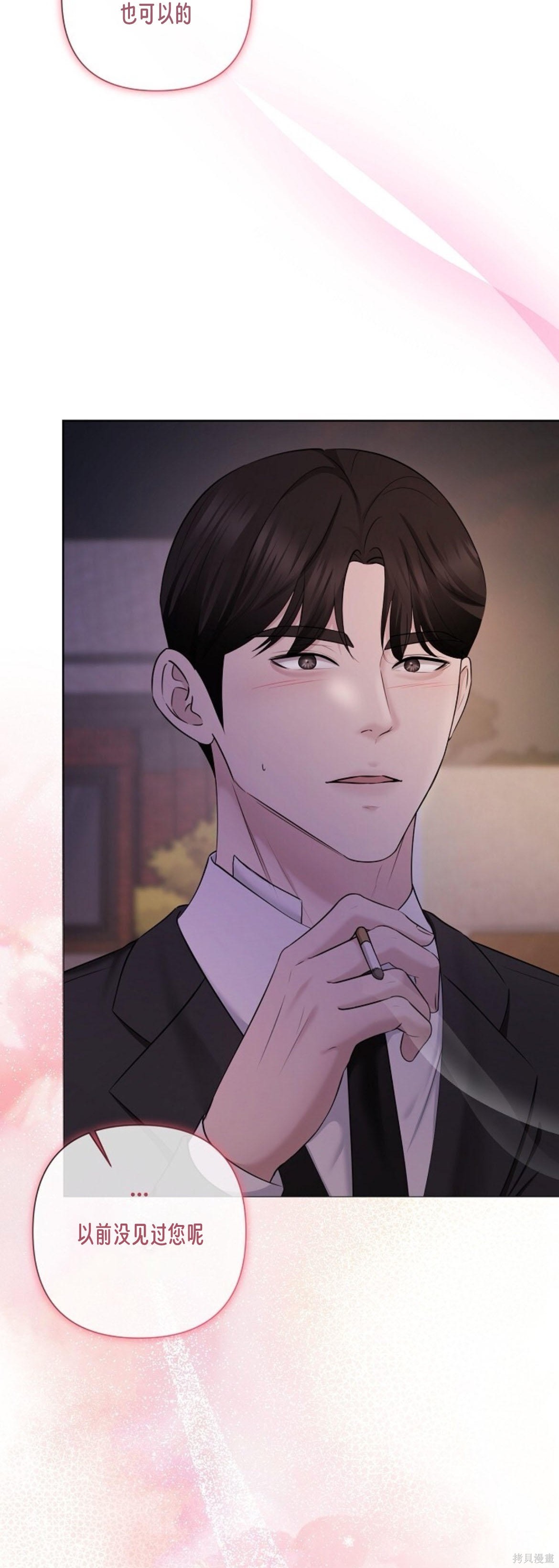 神秘之城第14话在线观看 - 第48张