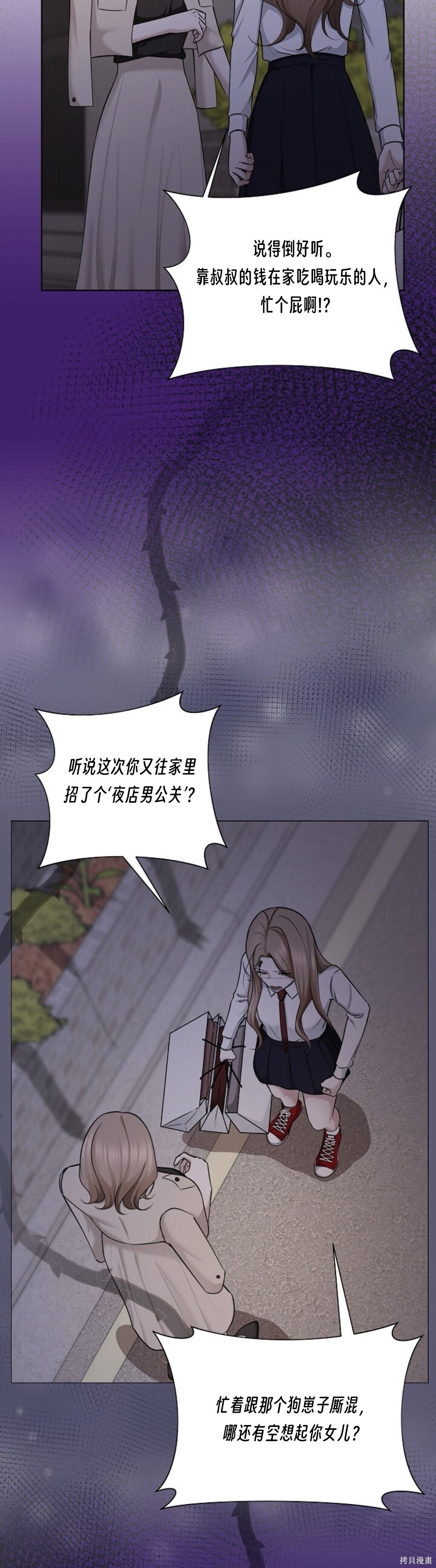 神秘之城第14话在线观看 - 第36张