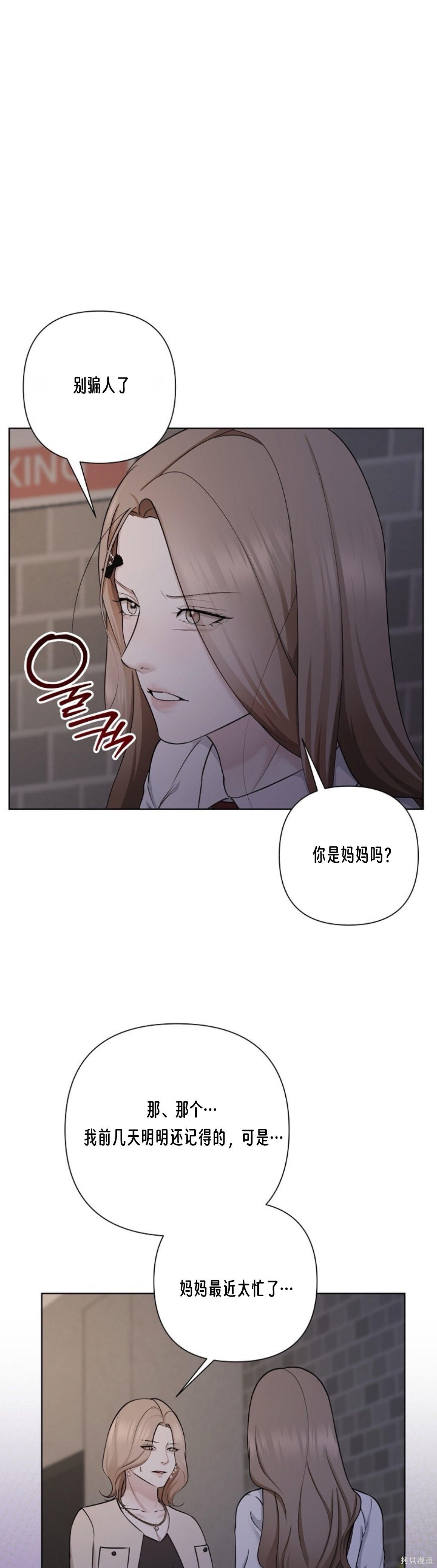 神秘之城第14话在线观看 - 第35张