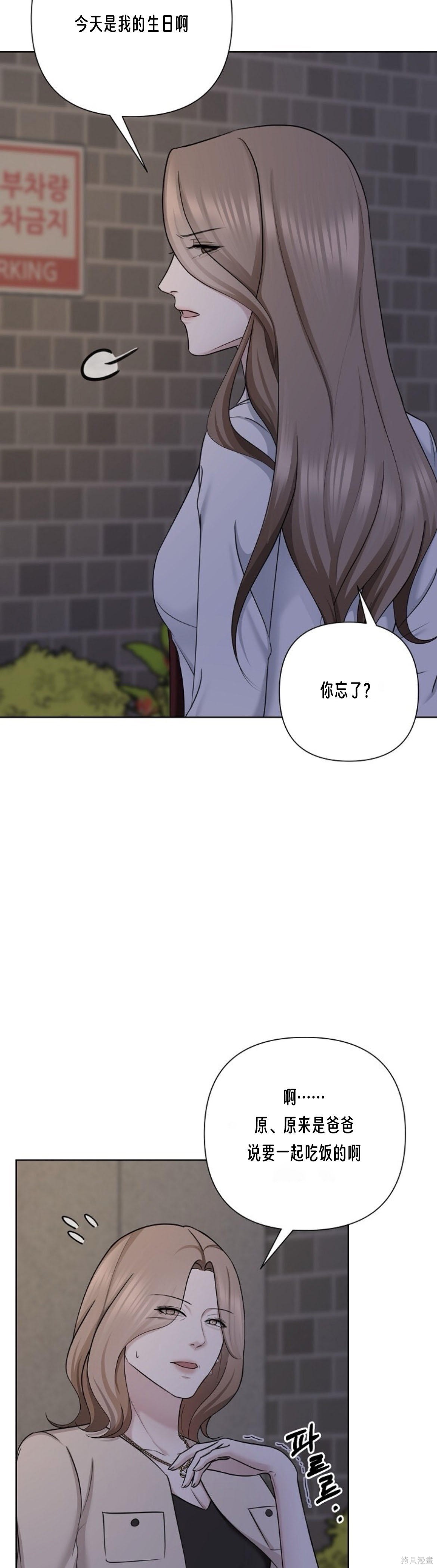 神秘之城第14话在线观看 - 第33张