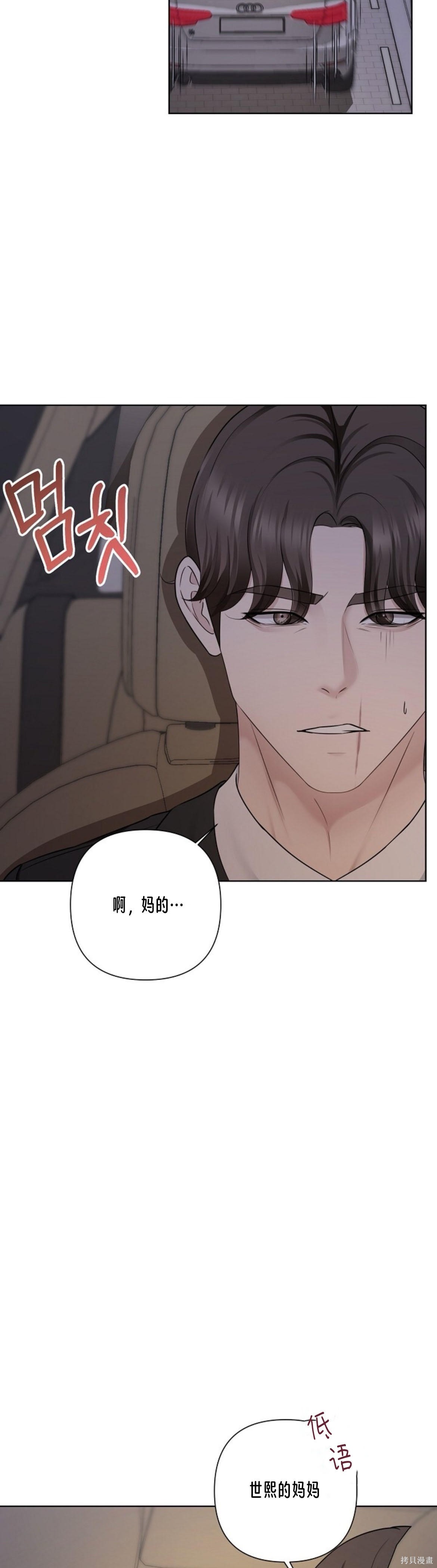 神秘之城第14话在线观看 - 第29张