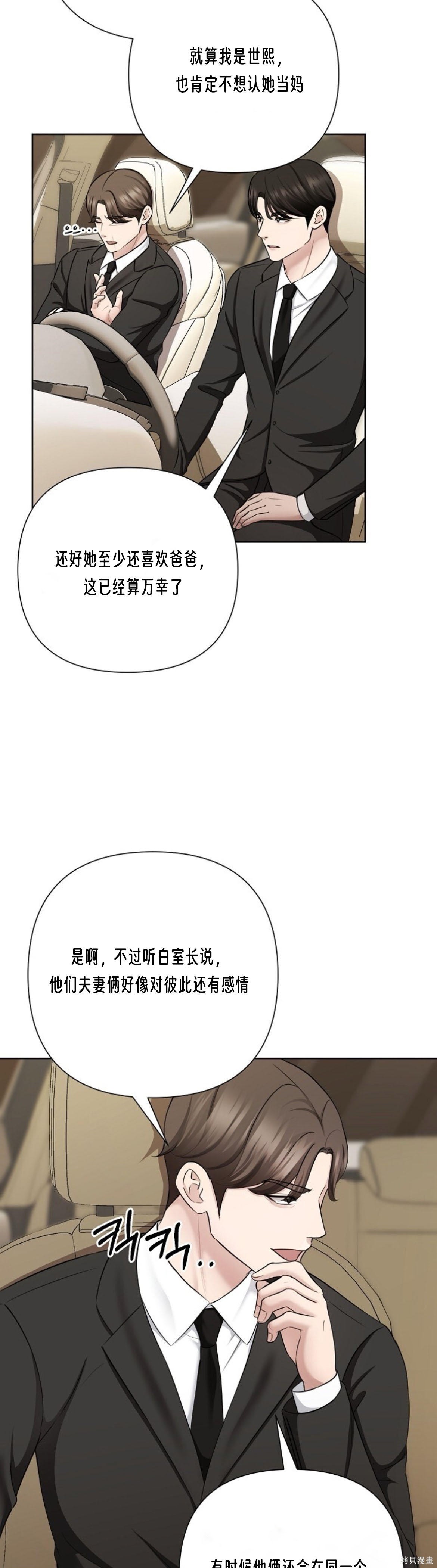 神秘之城第14话在线观看 - 第26张