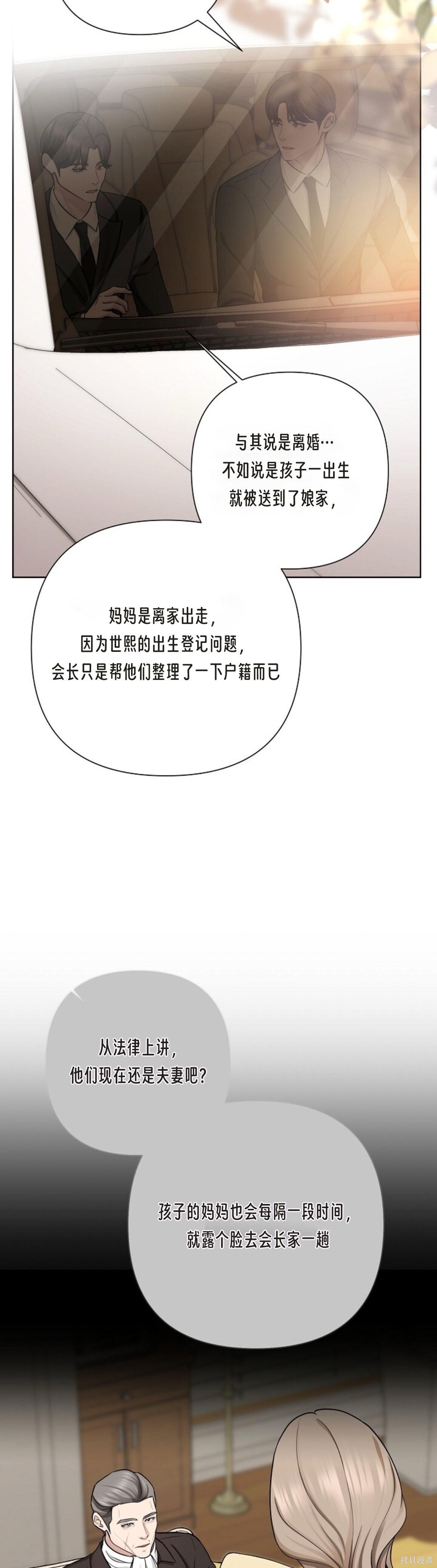 神秘之城第14话在线观看 - 第23张