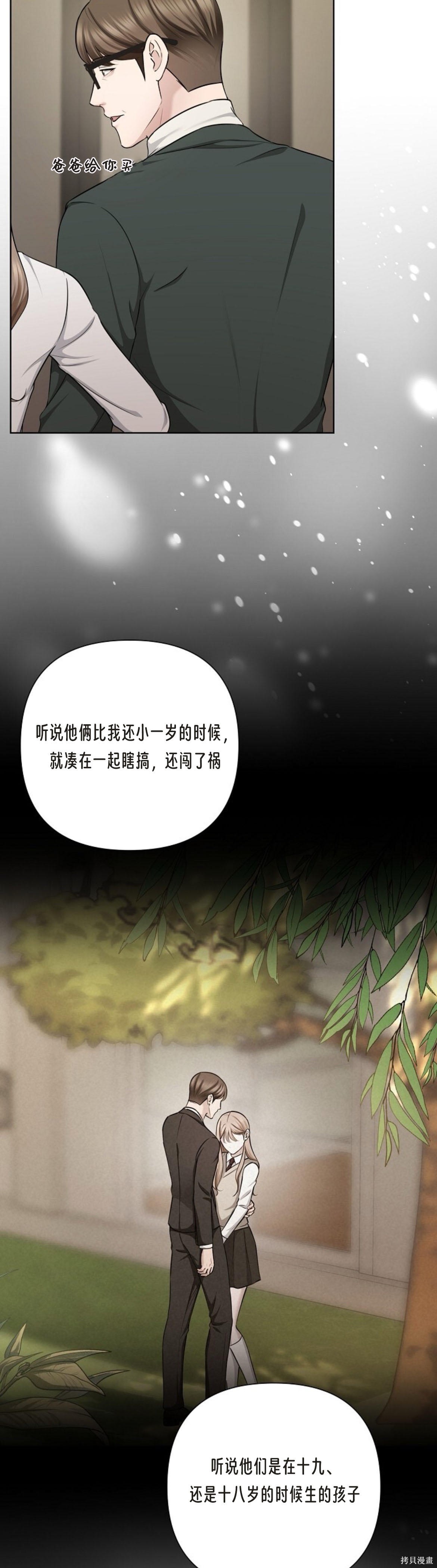 神秘之城第14话在线观看 - 第21张