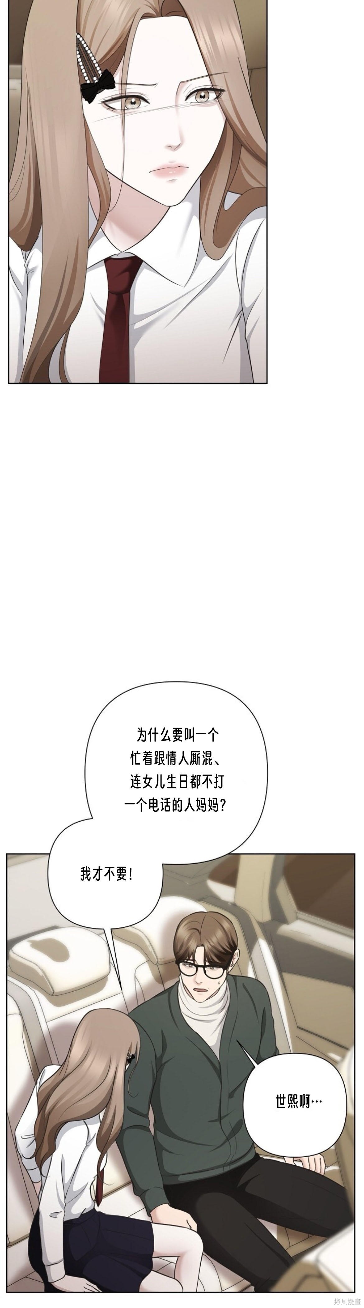 神秘之城第14话在线观看 - 第17张