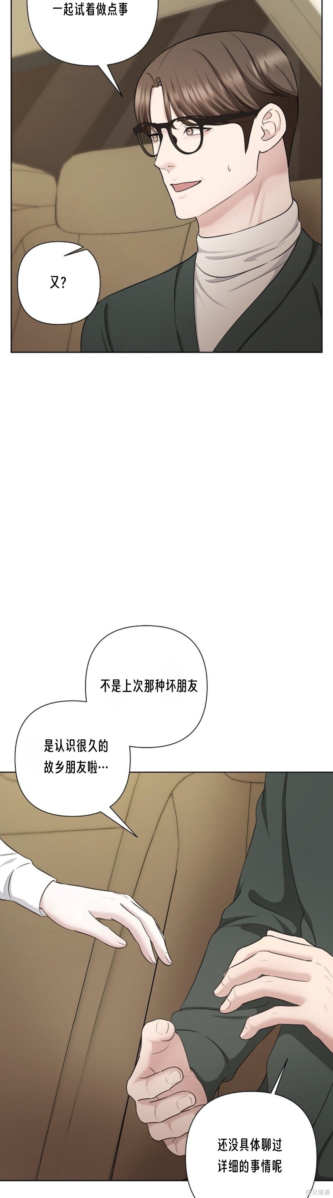 神秘之城第14话在线观看 - 第15张