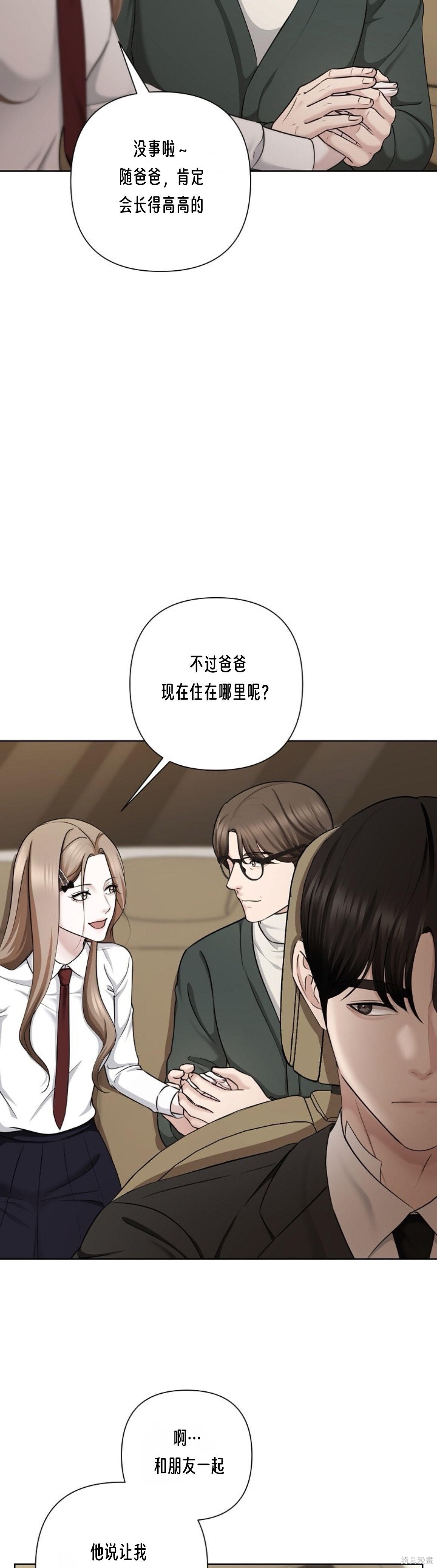 神秘之城第14话在线观看 - 第14张