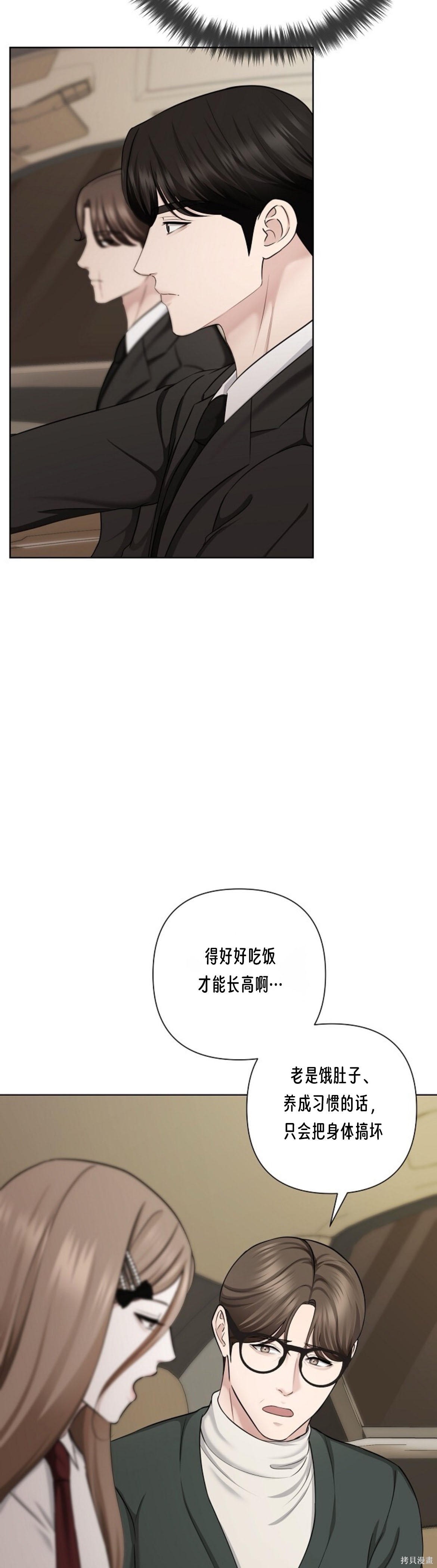 神秘之城第14话在线观看 - 第13张