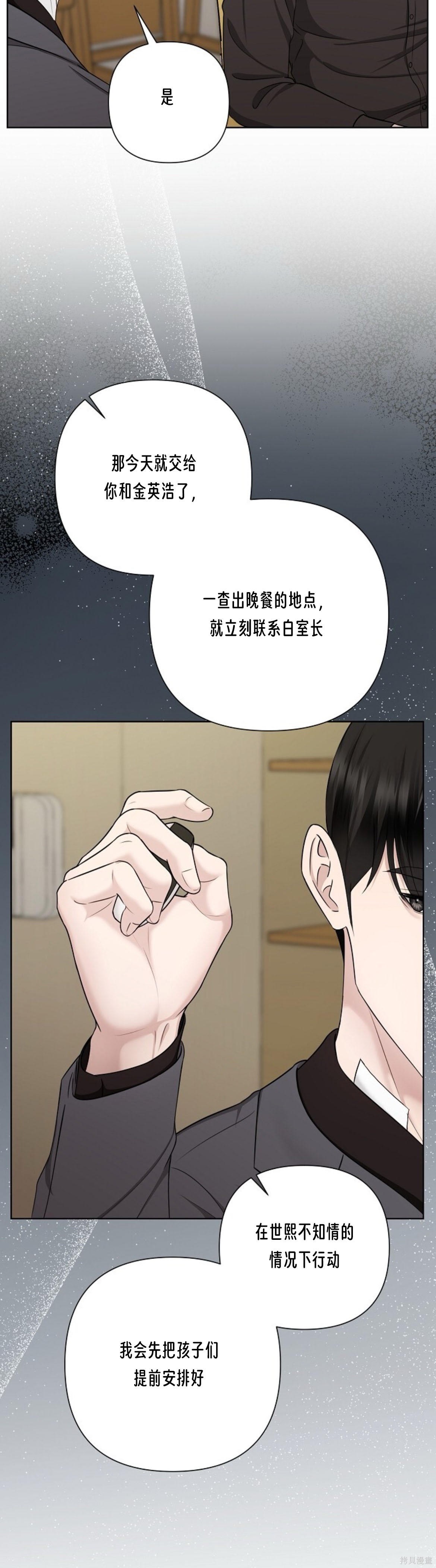 神秘之城第14话在线观看 - 第6张