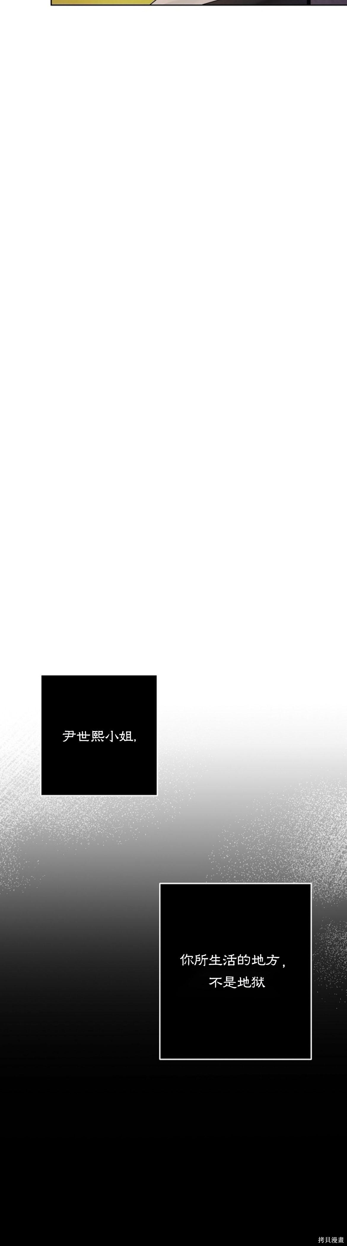 神秘之城第15话在线观看 - 第19张