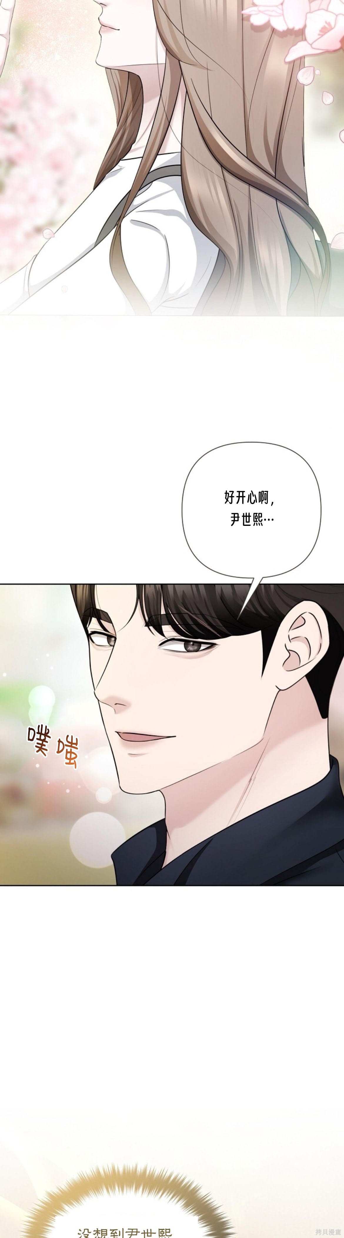 神秘之城第16话在线观看 - 第19张