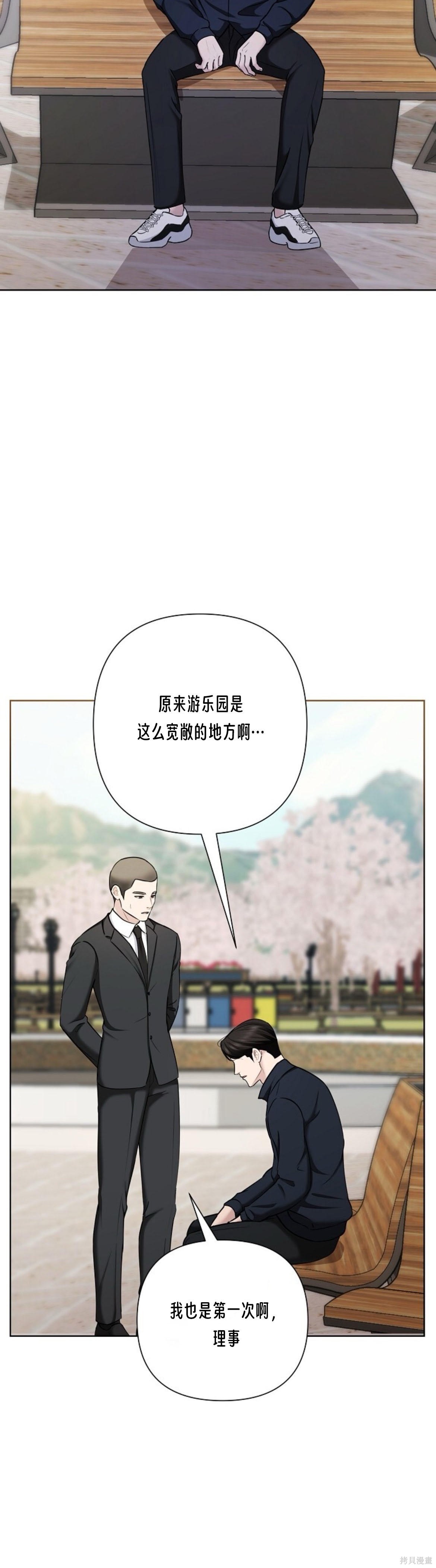 神秘之城第16话在线观看 - 第17张