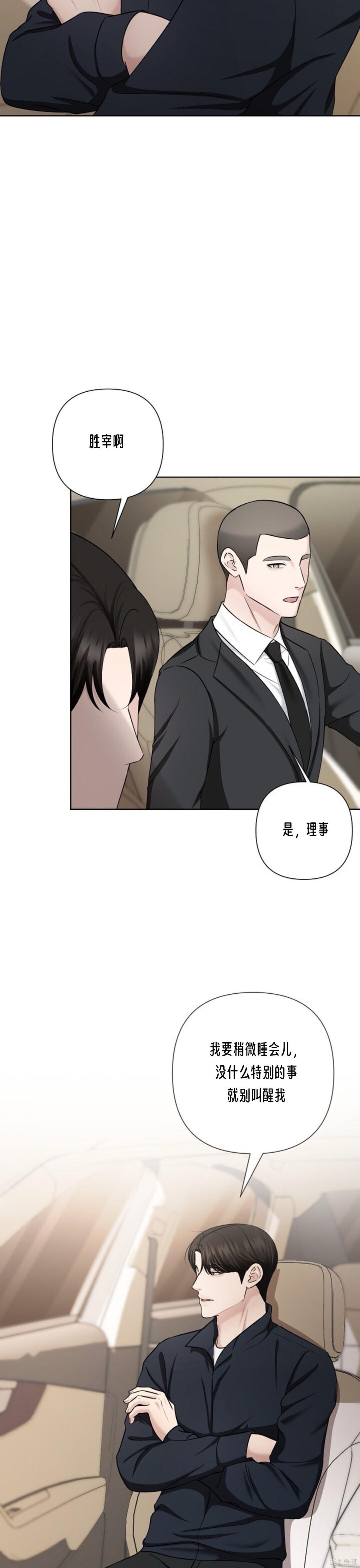 神秘之城第17话在线观看 - 第66张