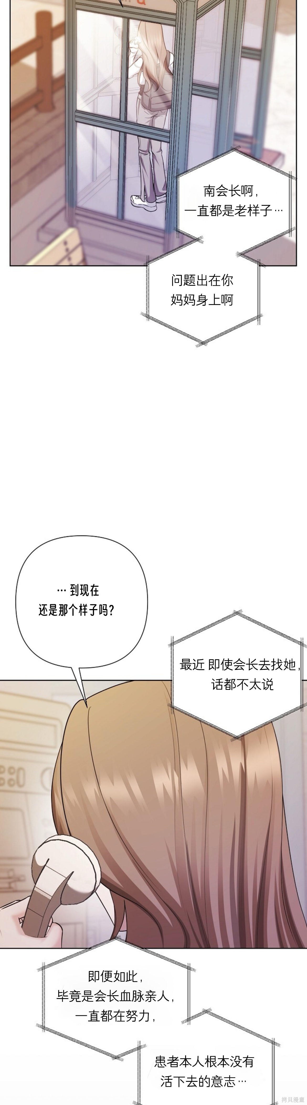 神秘之城第17话在线观看 - 第58张