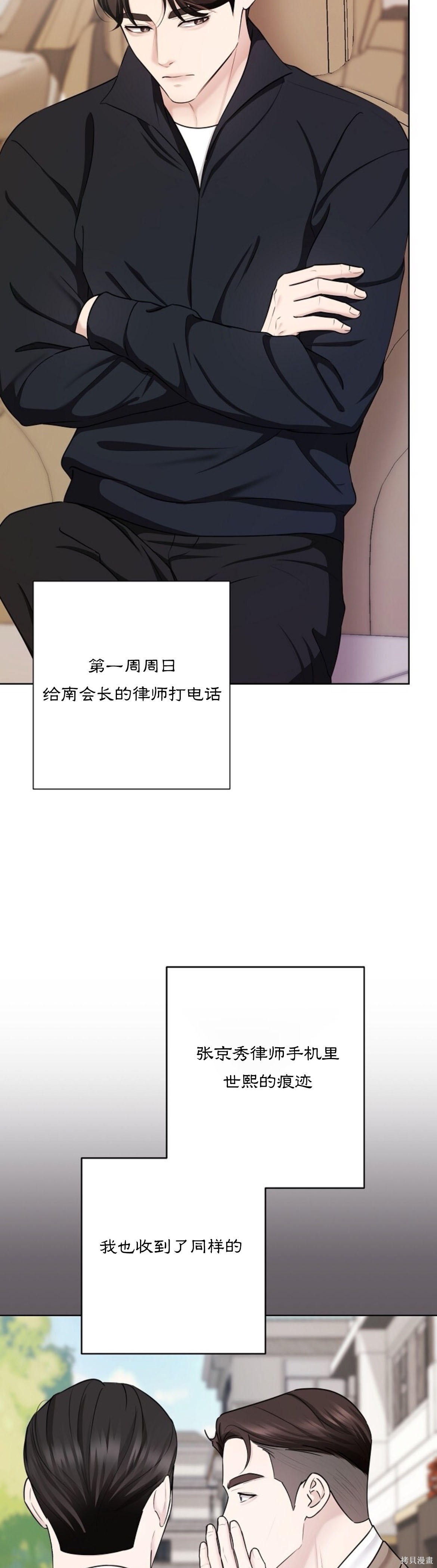 神秘之城第17话在线观看 - 第55张
