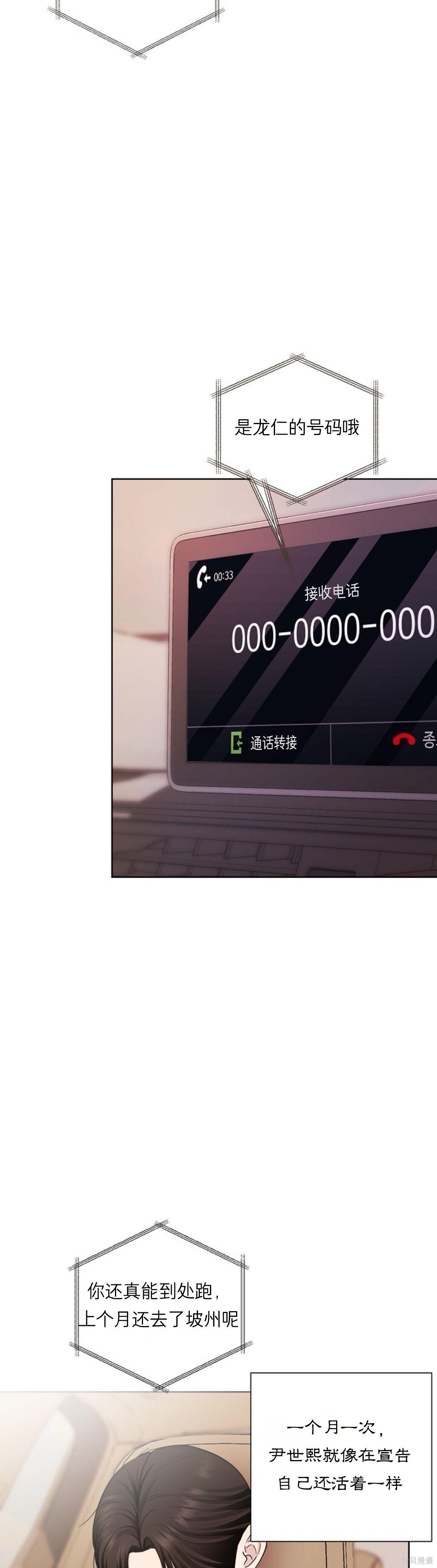 神秘之城第17话在线观看 - 第54张