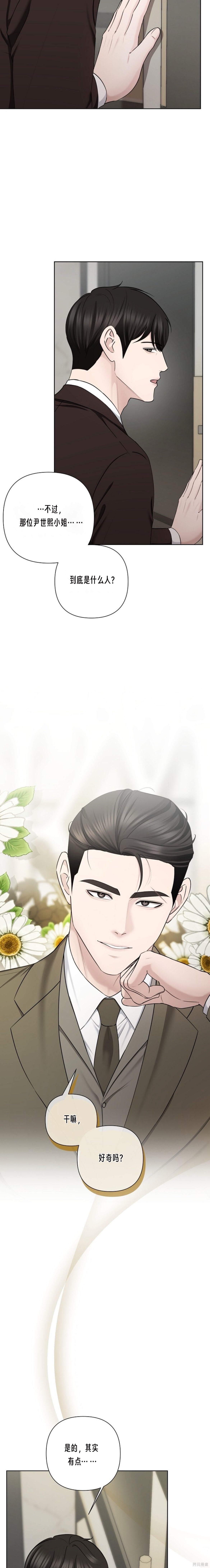 神秘之城第17话在线观看 - 第44张