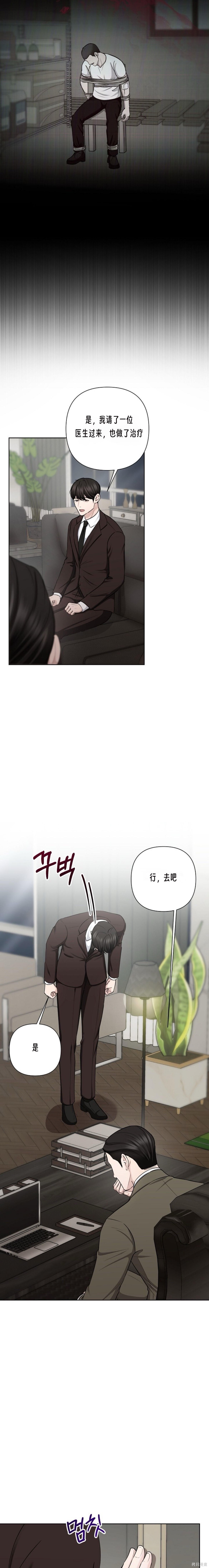 神秘之城第17话在线观看 - 第42张