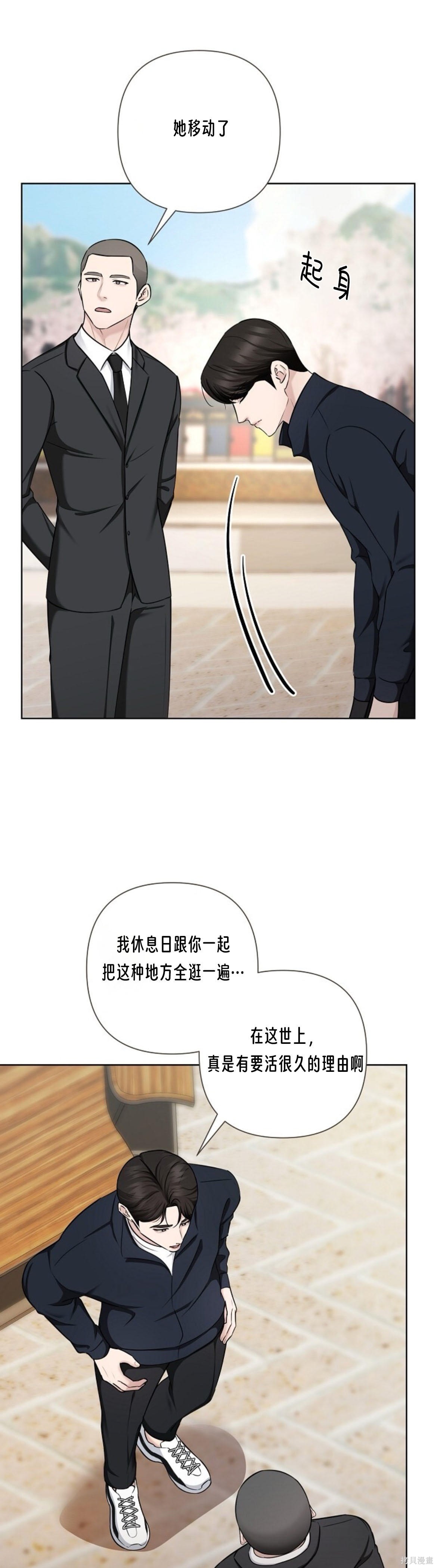 神秘之城第17话在线观看 - 第41张