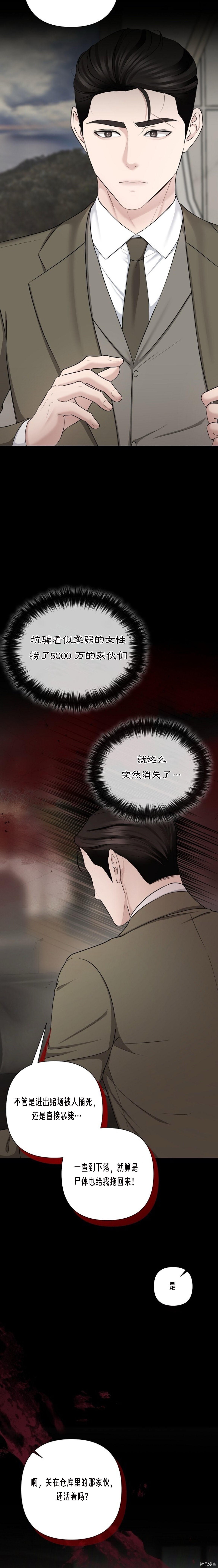 神秘之城第17话在线观看 - 第40张