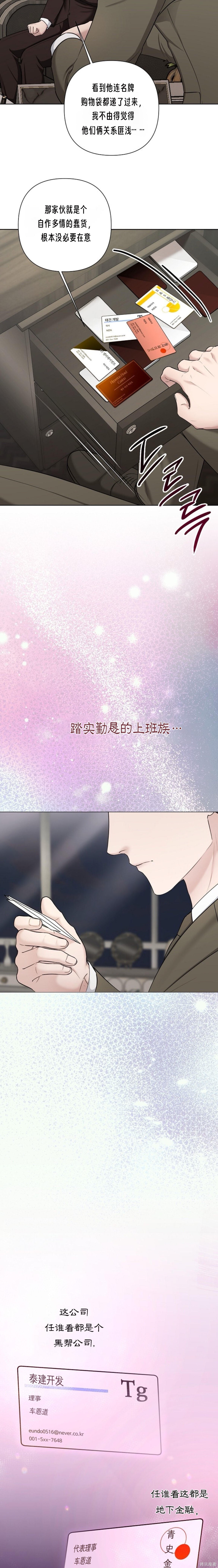 神秘之城第17话在线观看 - 第36张