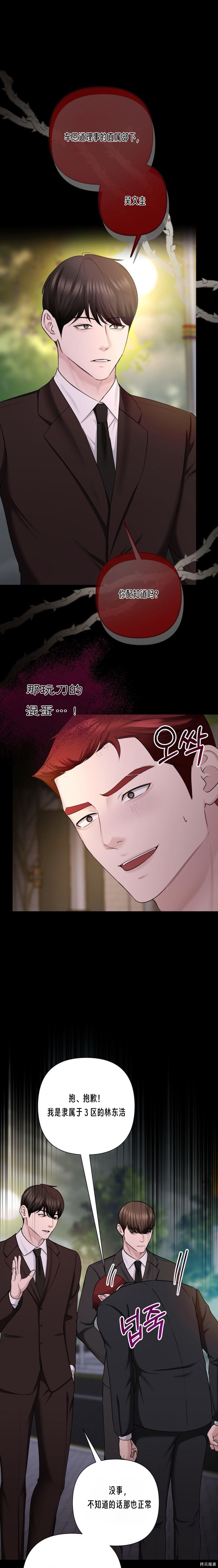 神秘之城第17话在线观看 - 第24张
