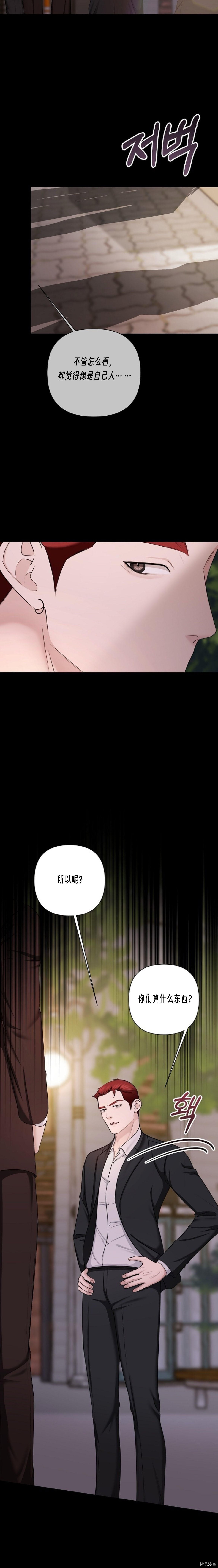神秘之城第17话在线观看 - 第22张