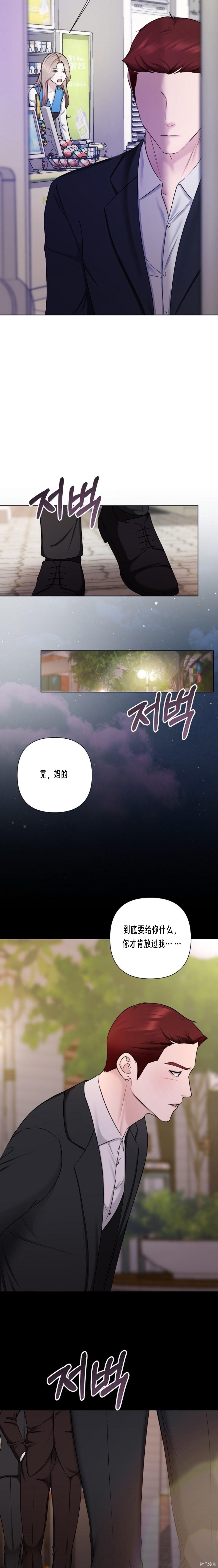 神秘之城第17话在线观看 - 第20张
