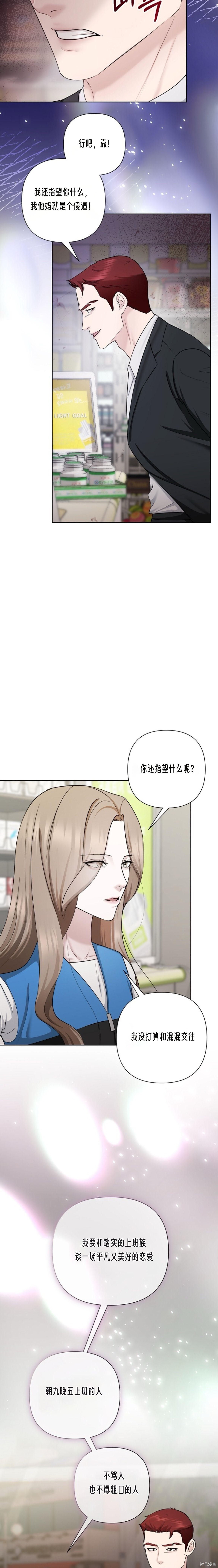 神秘之城第17话在线观看 - 第12张