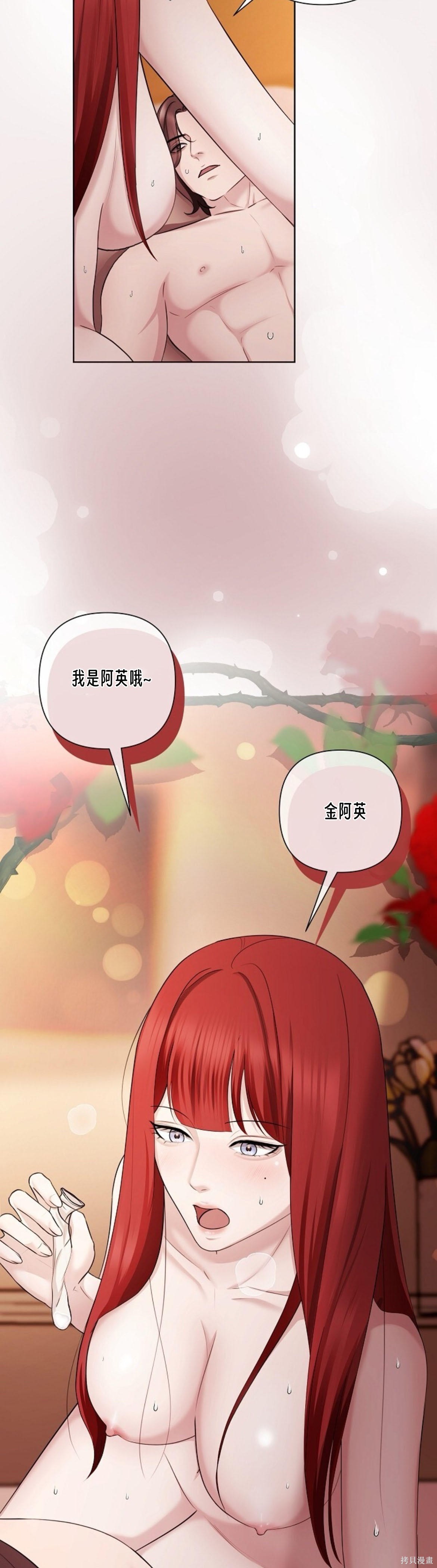神秘之城第17话在线观看 - 第3张