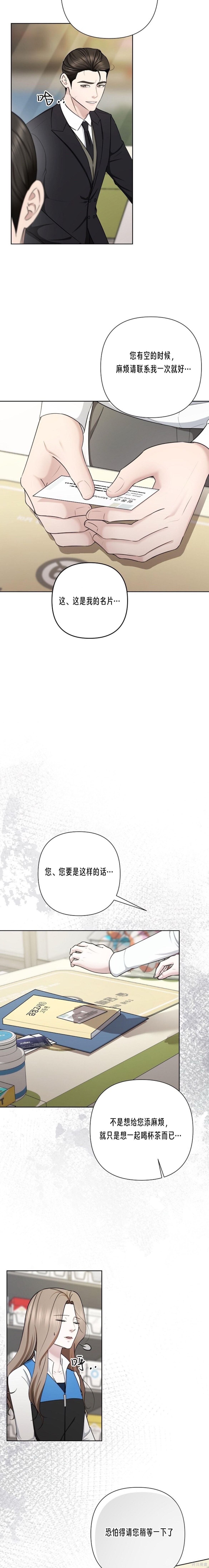神秘之城第18话在线观看 - 第13张