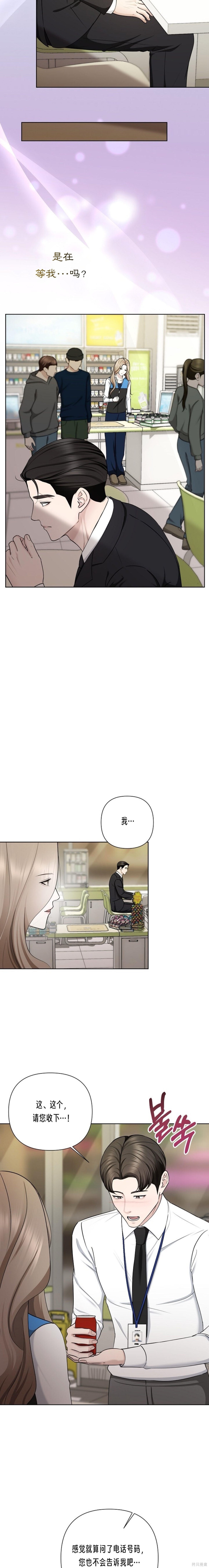 神秘之城第18话在线观看 - 第12张