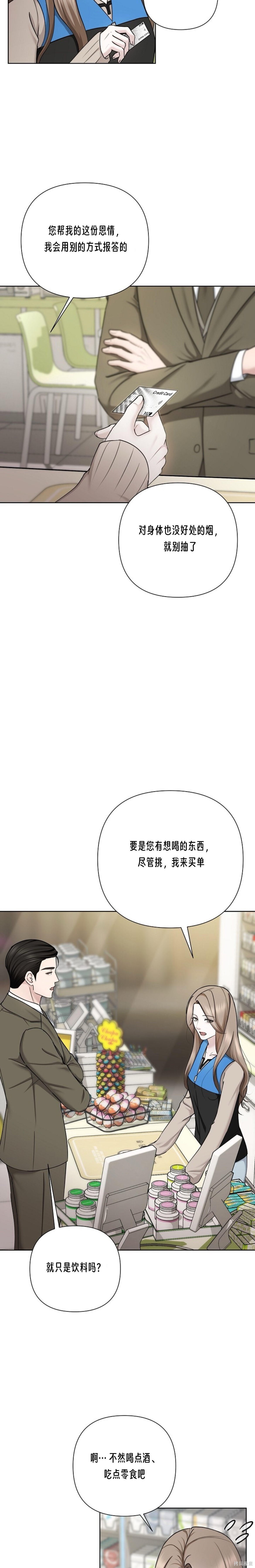 神秘之城第18话在线观看 - 第7张