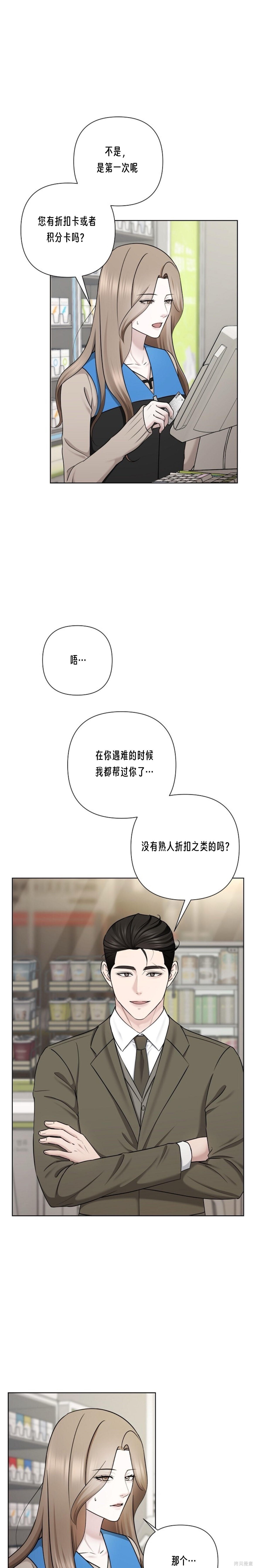 神秘之城第18话在线观看 - 第6张