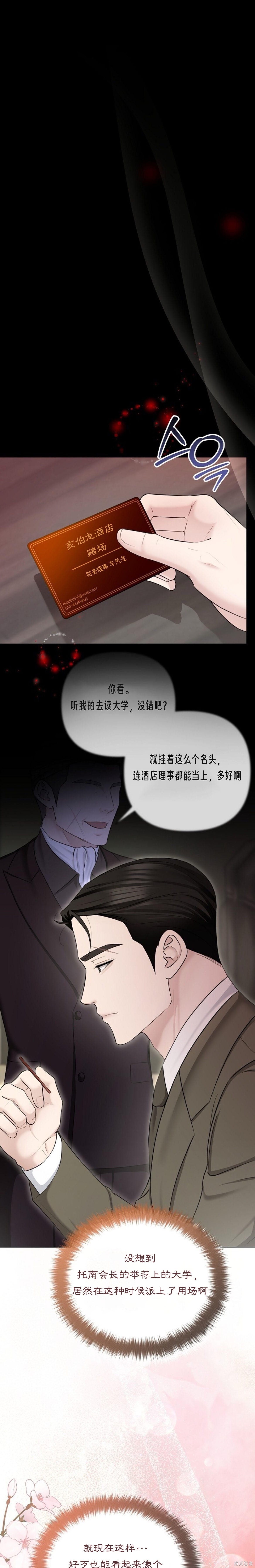 神秘之城第18话在线观看 - 第1张