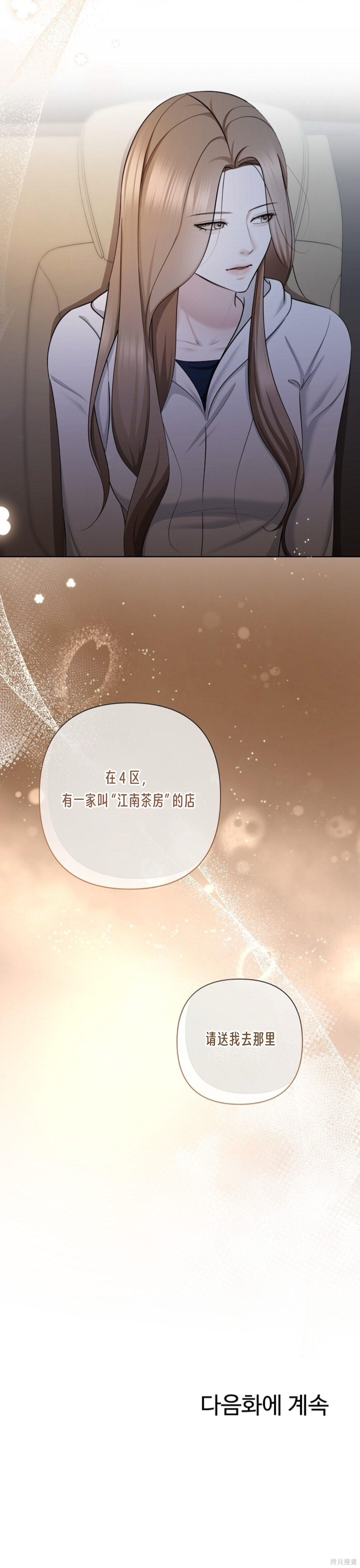 神秘之城第19话在线观看 - 第35张